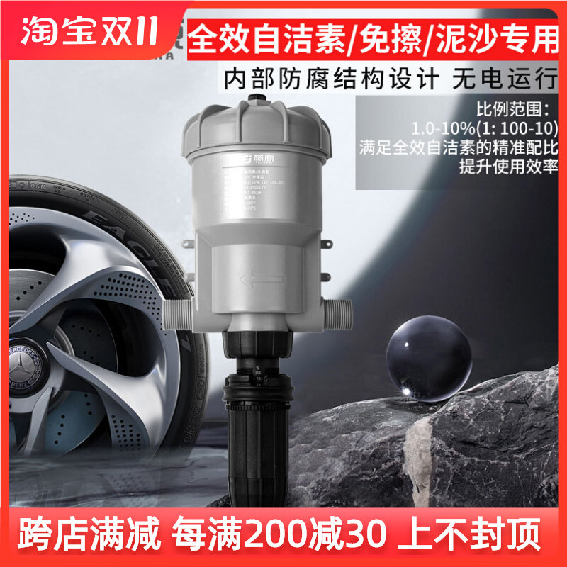 洗车店液体泡沫配比机蜡水药液自动稀释泵洗车液自动比例分配器