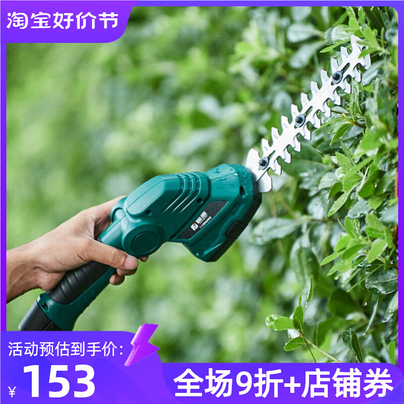 藤原电动绿篱剪刀花草修剪机草坪割草家用园艺修枝机充电式镰刀锯