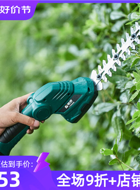 藤原电动绿篱剪刀花草修剪机草坪割草家用园艺修枝机充电式镰刀锯