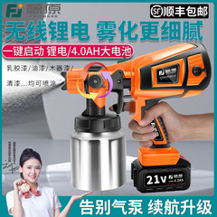 Súng phun điện Fujiwara máy phun gia dụng cầm tay sơn cao su súng phun phun sơn lithium hiện vật sung phun son dien