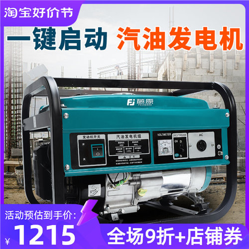 藤原正品汽油发电机家用220v静音户外电启动3kw/5kw/8kw千瓦小型
