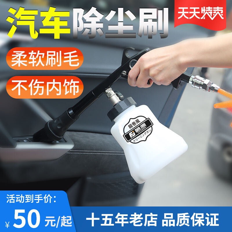 龙卷风汽车内饰清洗枪带清洁毛刷旋转吹水吹尘枪洗车枪喷壶泡沫枪