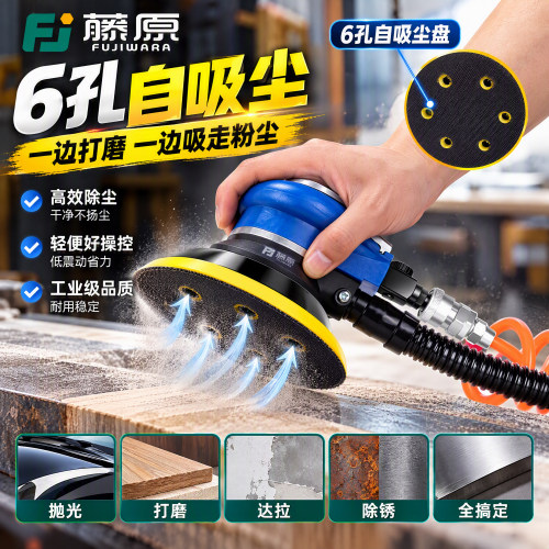 藤原工业级汽修钣金抛光机打磨机