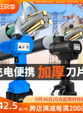 藤原电动电缆剪断线钳剪线钳钢绞线工业级齿轮剪锂电式棘轮线缆剪