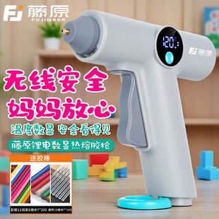 藤原热熔胶枪无线儿童手工diy家用充电式 锂电小型胶棒电动热溶枪