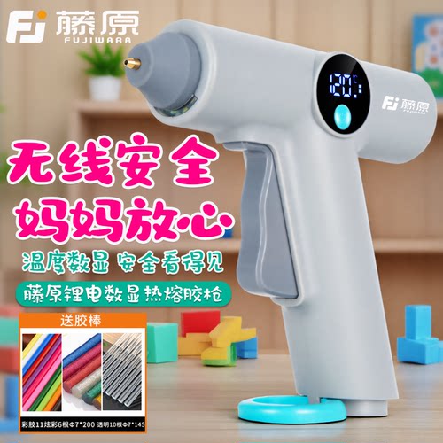 【锂电便携】迷你电动热融胶枪