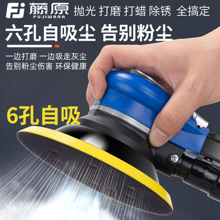 气动打磨机小型干磨机砂纸机砂光机汽车打蜡机抛光机吸尘磨光机