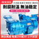 藤原水环式 真空泵工业用抽气泵真空蒸馏吸塑镀膜耐腐蚀高温负压泵