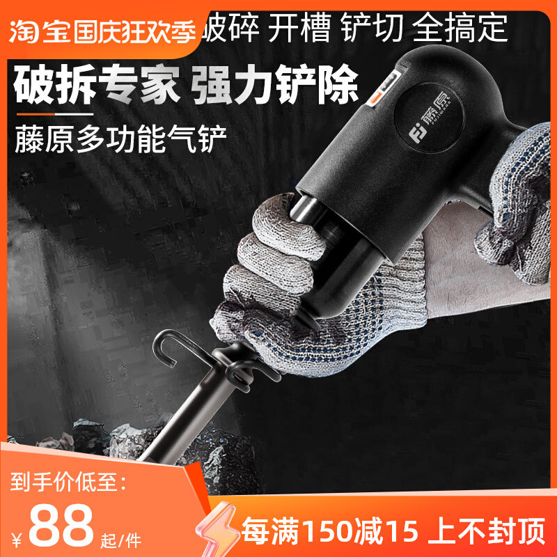 藤原气铲气动工具气动冲击铲气锤敲击振动风镐风铲150 190 250