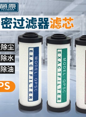 压缩空气精密过滤器滤芯空压机自动排水QPS015除水油024/35过滤芯