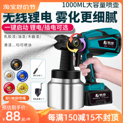 Súng phun sơn điện Fujiwara súng phun sơn phun sơn cao su máy phun gia dụng sạc pin lithium bình xịt phun sương cao hướng dẫn phun sơn súng phun bột bả