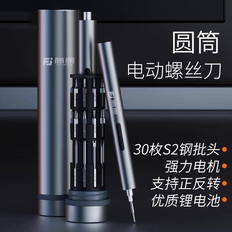 手机维修电动螺丝刀拆苹果专用十字一字精密起子套装锂电螺丝批