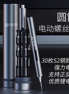 手机维修电动螺丝刀拆苹果专用十字一字精密起子套装锂电螺丝批