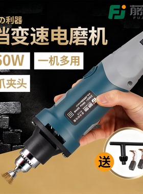 藤原电动微型打磨机小电钻蜜蜡玉石迷你抛光雕刻机手持小型电磨机