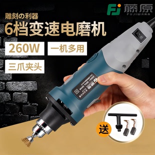 藤原电动微型打磨机小电钻蜜蜡玉石迷你抛光雕刻机手持小型电磨机