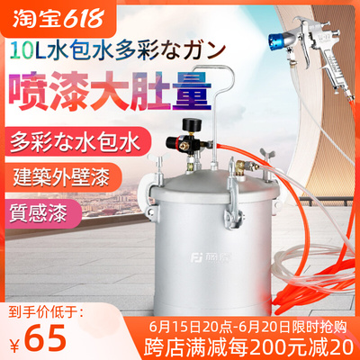 藤原气动压力桶不锈钢喷胶罐喷漆压力罐高压自动搅拌油漆涂料机