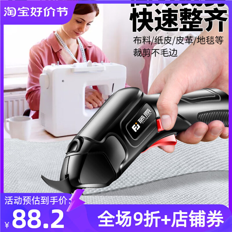藤原裁布神器电动裁布剪刀电剪子裁剪机家用手持服装布料皮革剪刀