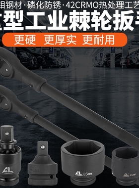 1寸重型棘轮扳手3/4寸大风炮扭力套筒万向转接头双向快速扳手25mm