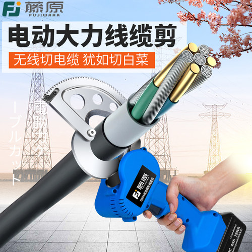 藤原电动电缆剪断线钳剪线钳钢绞线工业级钢筋剪锂电式棘轮线缆剪 - 封面