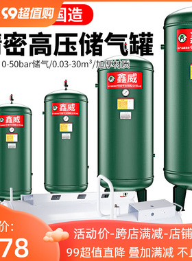 空压机储气罐小型简单压力容器存气罐真空气泵高压0.3/0.6/1立方