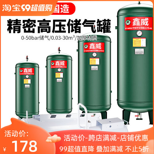 压力容器储气罐小型高压空压机