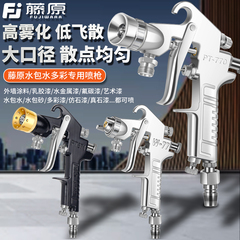 súng sơn mini Súng phun sơn nước trong nước nhiều màu sắc W77 sơn nước trong cát đường kính lớn sơn cao su đặc biệt tường bên ngoài máy phun súng phun súng phun sơn mini giá rẻ súng phun sơn điện