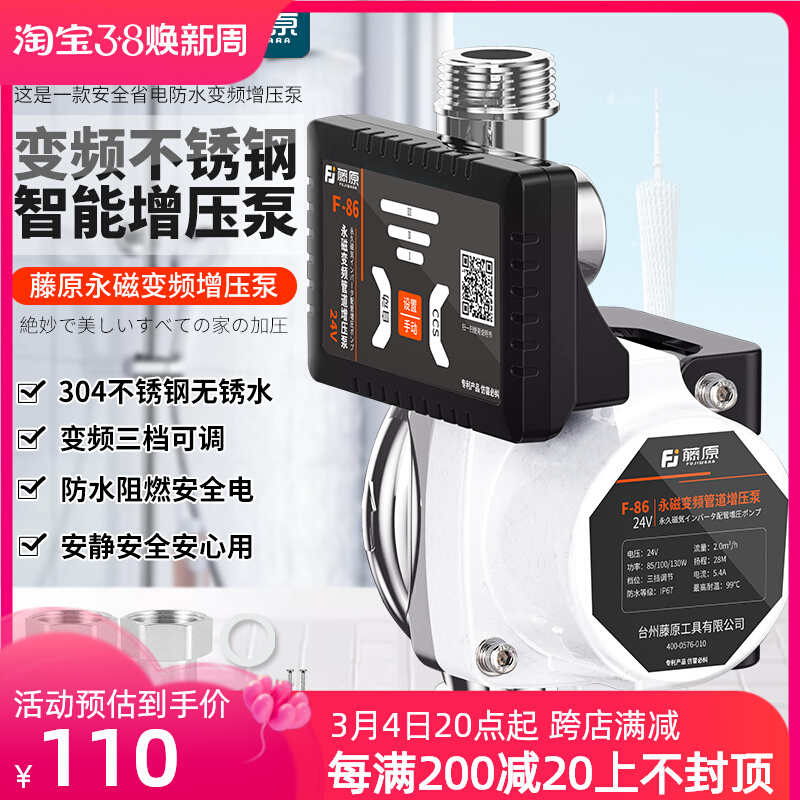 不锈钢变频增压泵家用全自动静音热水器管道自来水加压花洒小水泵