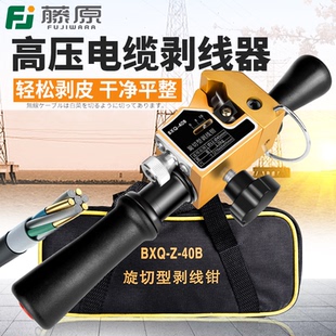 藤原多功能高压电缆拔线钳剥皮器可调旋转式剥线钳半导体去皮器