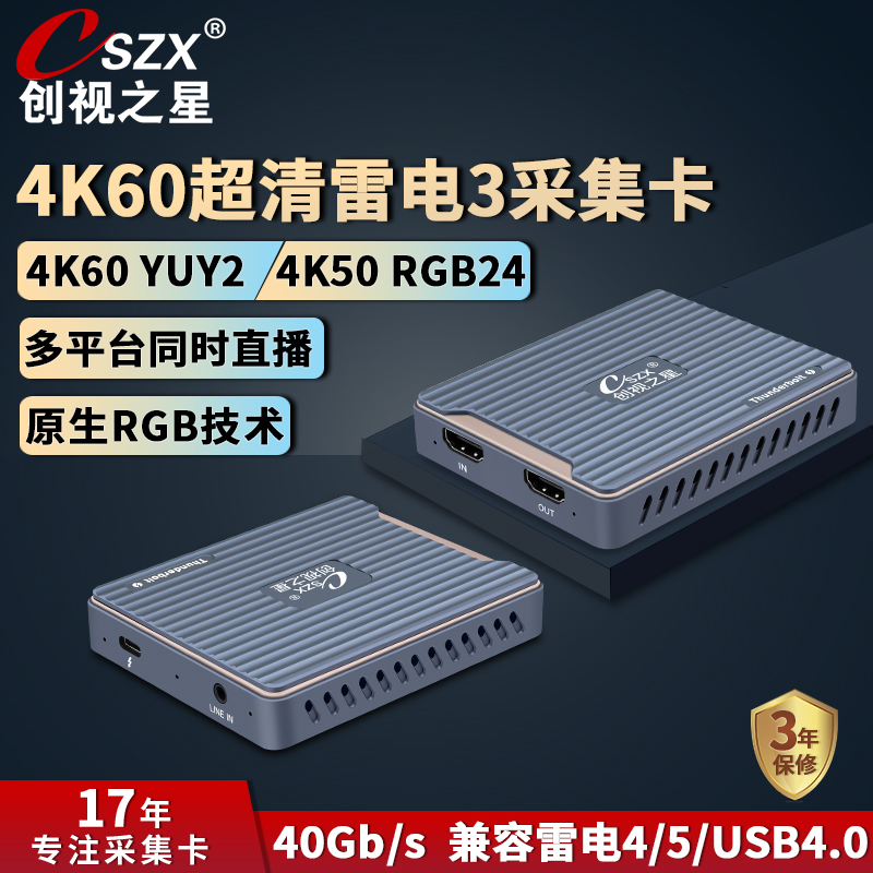 4K60采集卡多平台多开同时直播