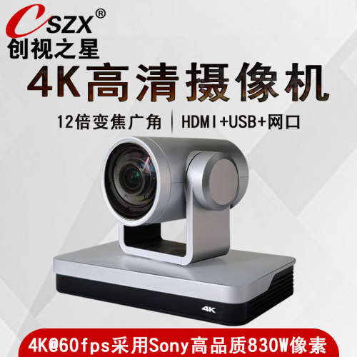 摄像头usb会议摄像机网络系统