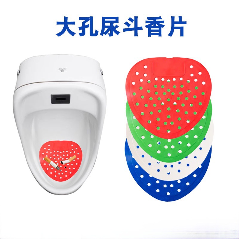 男小便池过滤网尿斗香片防堵防溅垫卫生间三角块芳香片除臭去异味