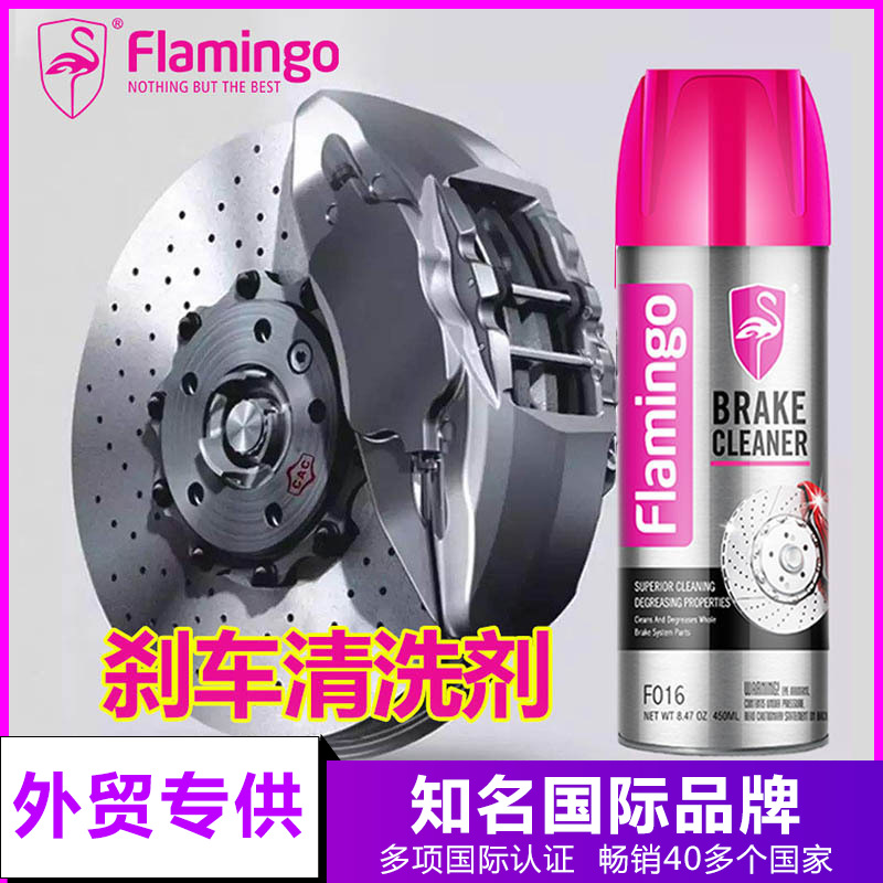 Flamingo汽车刹车卡钳清洗剂F016碟刹系统保养防锈清洁剂跨境