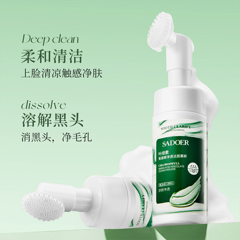 上朵叶绿素氨基酸净透洁面慕斯 深层清洁面部毛孔洗面奶