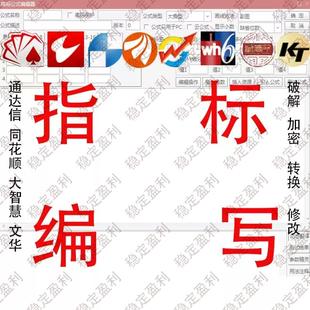 股票公式编写优化技术指标选股通达信指标公式编写会员破解