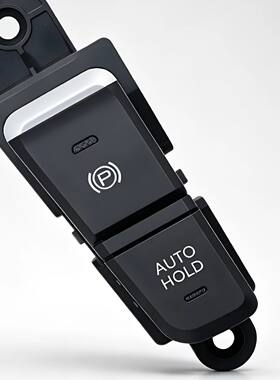 耐用精品 吉利博瑞 电子手刹开关 EPB制动停车开关 驻车按钮总成