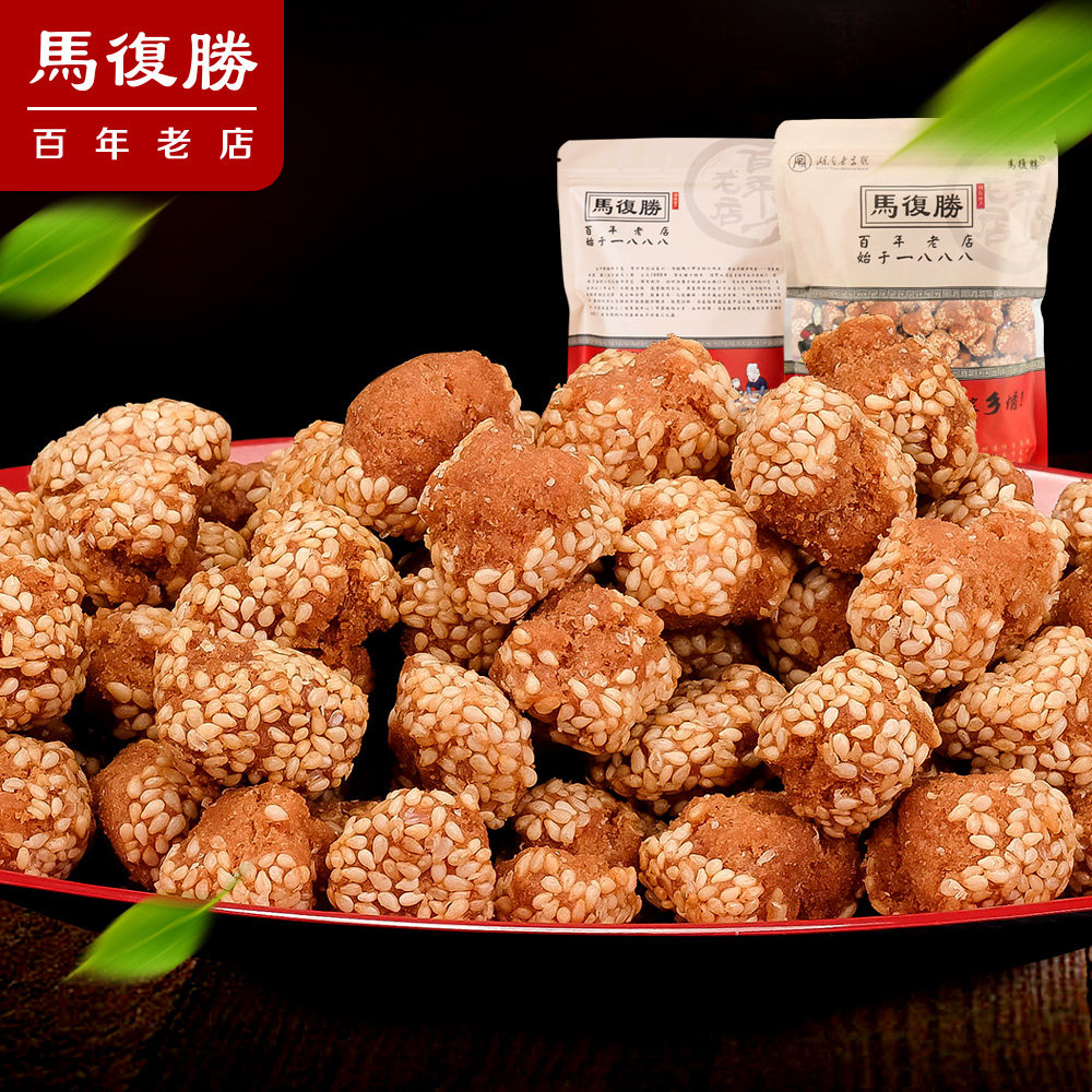 湖南老字号马复胜 芝麻坨 开口笑 长沙特产传统小吃零食 300克