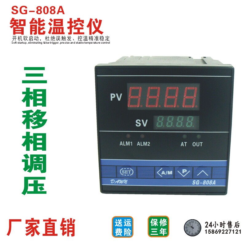 温控仪全自动工业三相380v调压