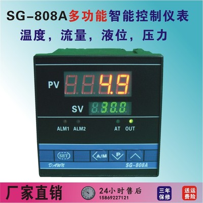 SG-808A温度流量压力液位测量自动控制220V恒压数显智能温控仪表