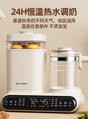 iicobear亿可熊多功能恒温壶调奶器宝宝专用24H智能恒温水壶家用