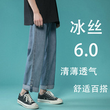 转化8%主推！薄款牛仔九分裤男女中性宽松直筒9分裤NB552P50，男装牛仔裤，电商C303
