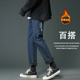 转化高！冬季加绒加厚牛仔裤男女中性修身小脚裤NB370P55，男装牛仔裤，电商C303