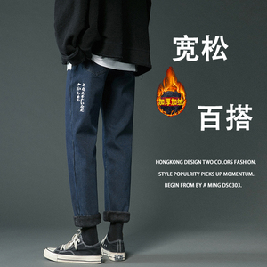 点击转化高！冬季加绒加厚牛仔裤男女中性宽松裤 NB370P55图片