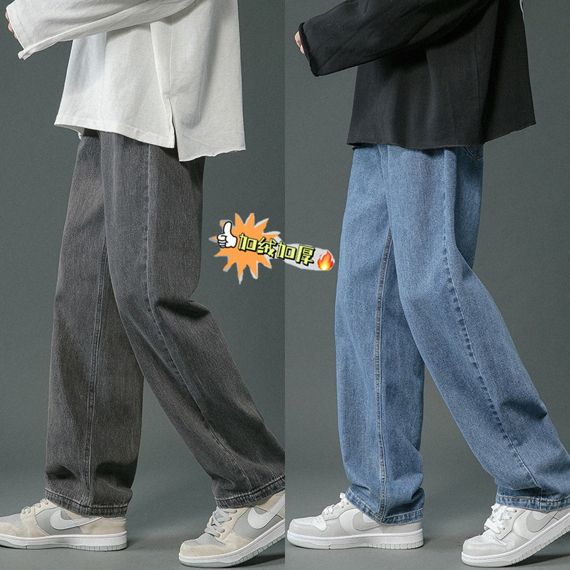 转化高加绒加厚牛仔裤！男女中性宽松直筒拖地裤NB601加绒,男装牛仔裤,电商C303