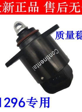 适用于长安跨越王X1X3X5 DK15发动机汽车配件 原厂 怠速马达61296