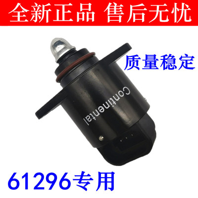 适配南骏瑞逸瑞帅怠速马达61296