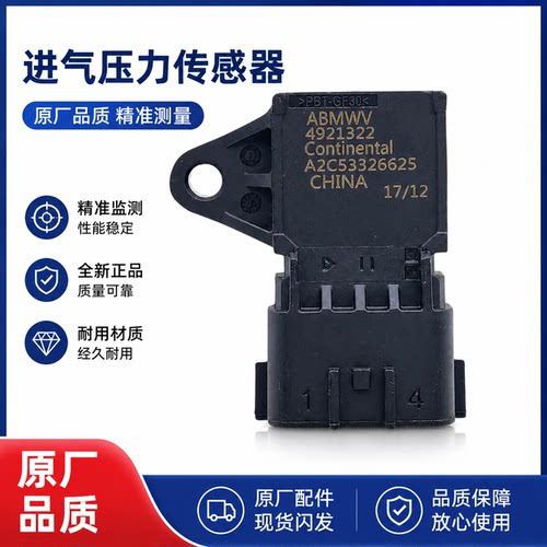适用天龙天锦单体泵2897333康明斯进气压力传感器4921322