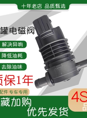 适用奔驰 W221 W220 W204 C180 S350 S300 S320GLK威霆碳罐电磁阀