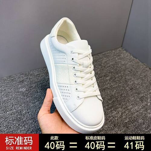 Ye Senlin四季款夏款透气港风小白鞋新款防滑增高白鞋男款皮鞋