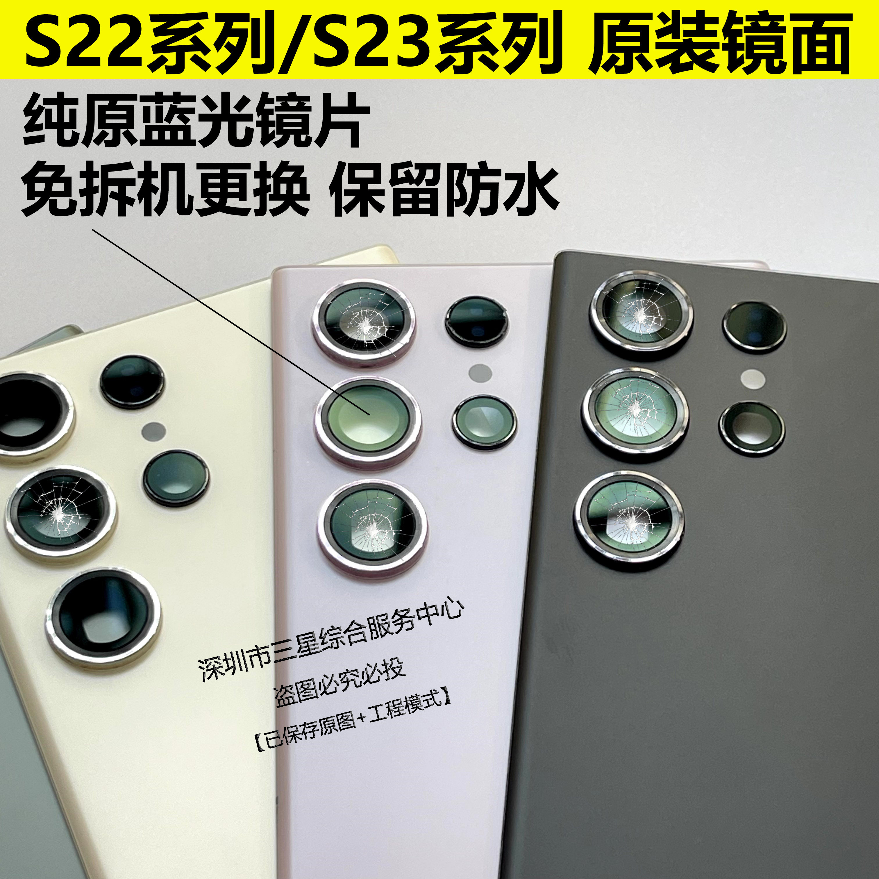 适用三星S23ultra镜片玻璃原装S22ultra蓝光镜面S2