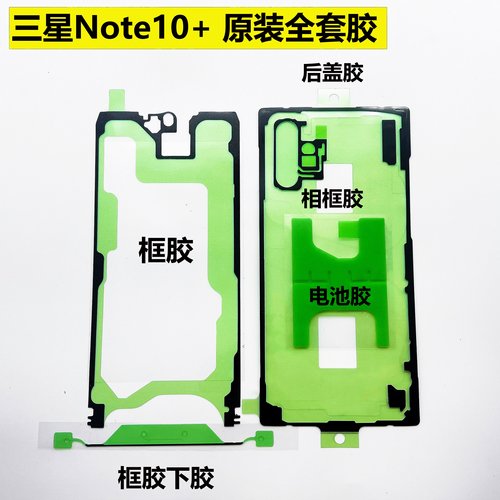 适用于三星note10+n20ultra原装